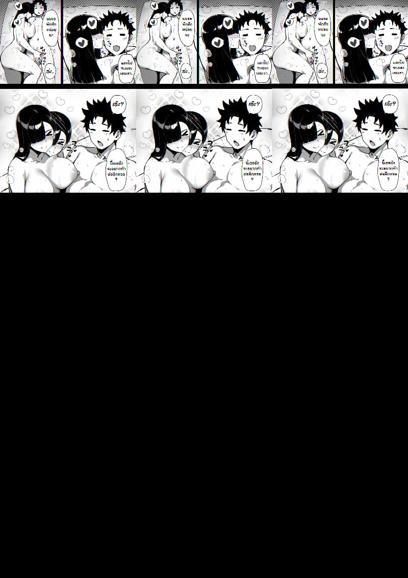 แรกๆ ชอบหลอก หลังๆ ชอบตอก ภาพ 39