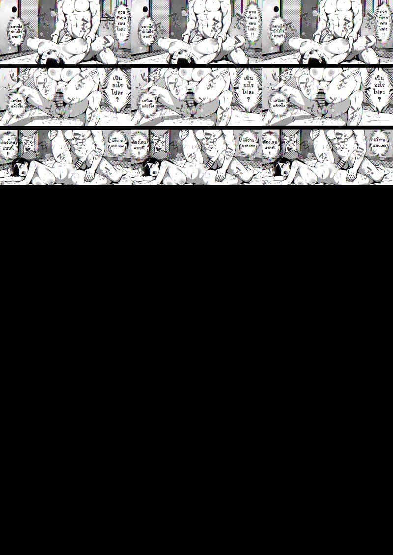 แรกๆ ชอบหลอก หลังๆ ชอบตอก ภาพ 46