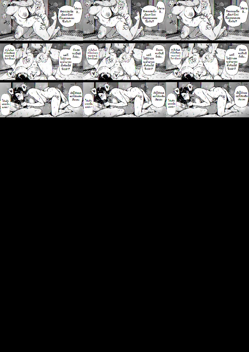 แรกๆ ชอบหลอก หลังๆ ชอบตอก ภาพ 47