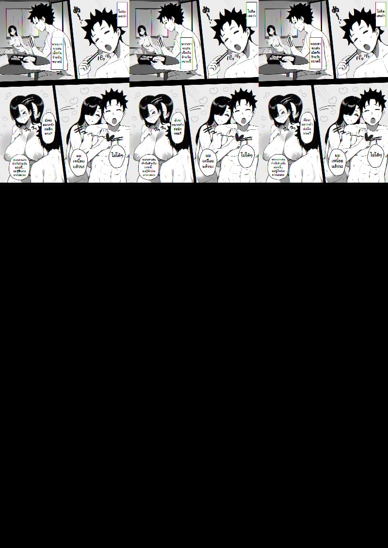 แรกๆ ชอบหลอก หลังๆ ชอบตอก ภาพ 49