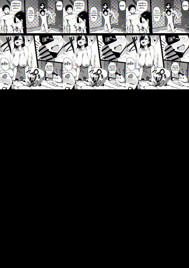 แรกๆ ชอบหลอก หลังๆ ชอบตอก ภาพ 50