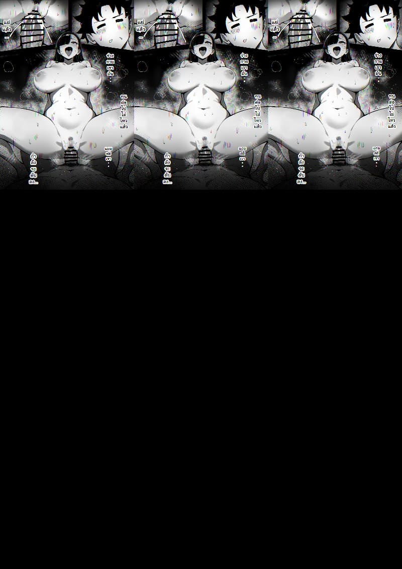 แรกๆ ชอบหลอก หลังๆ ชอบตอก ภาพ 51