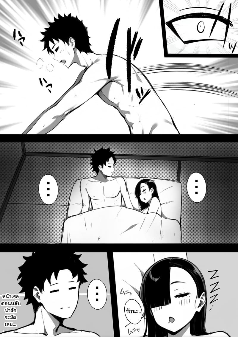 แรกๆ ชอบหลอก หลังๆ ชอบตอก ภาพ 53