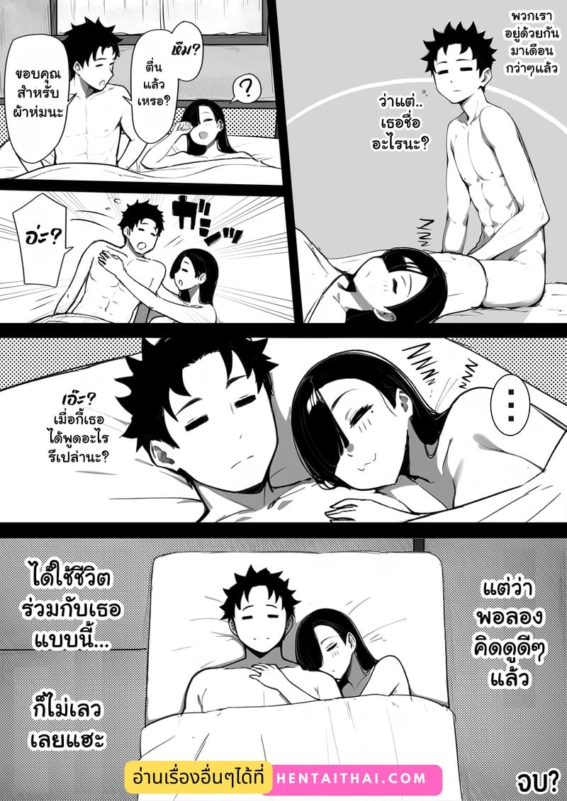 แรกๆ ชอบหลอก หลังๆ ชอบตอก ภาพ 54