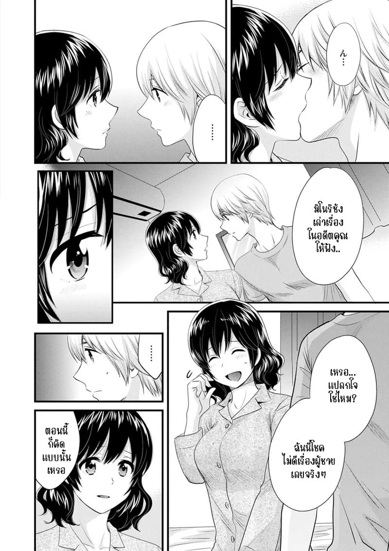 มิคามิซังผู้อ่อนโยน 8 ภาพ 3