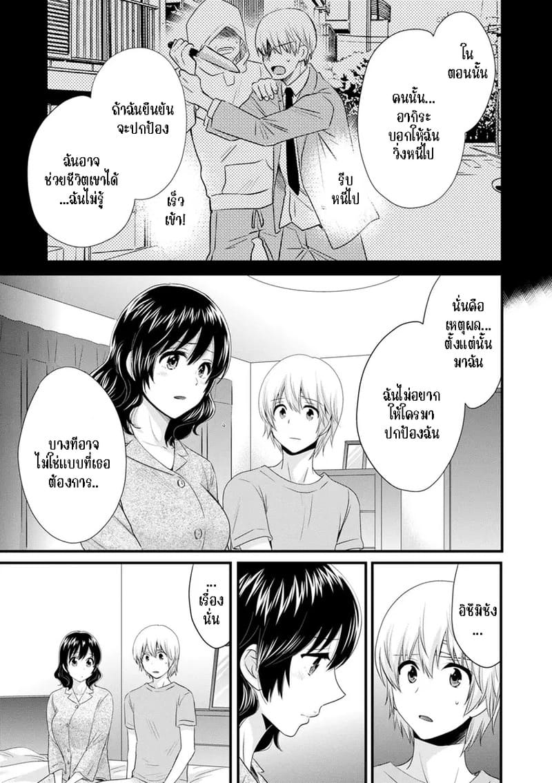 มิคามิซังผู้อ่อนโยน 8 ภาพ 4