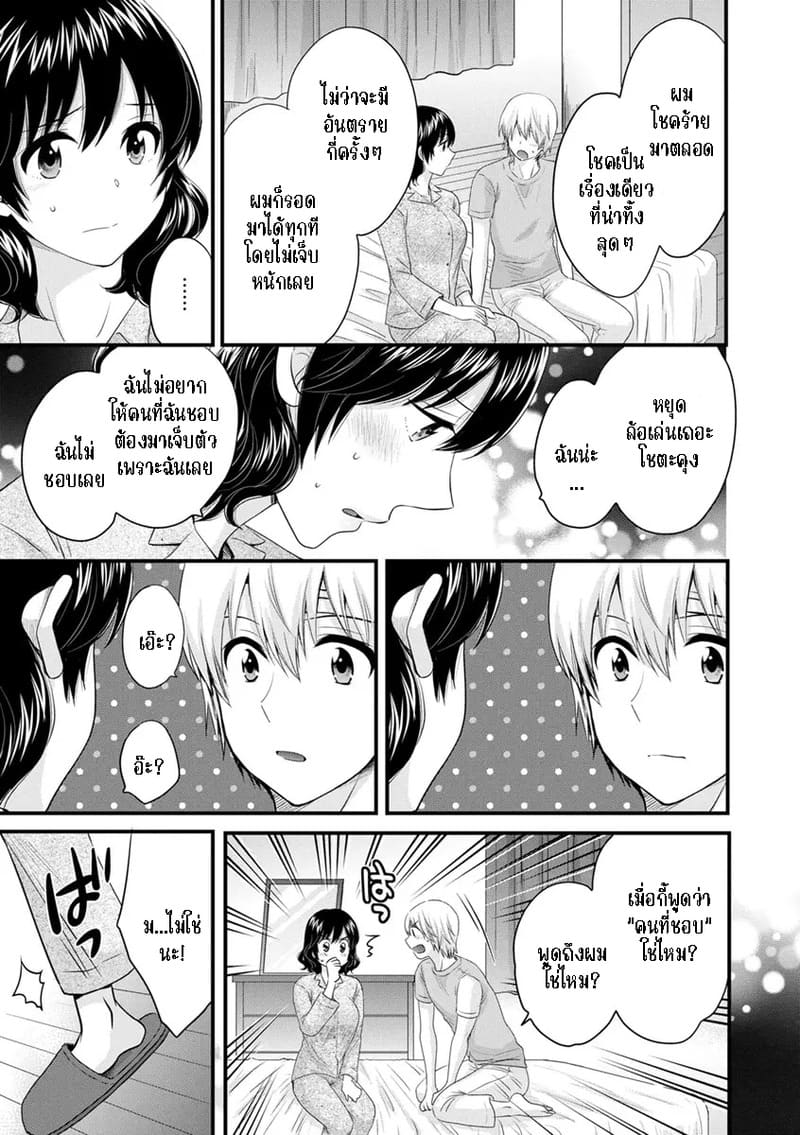 มิคามิซังผู้อ่อนโยน 8 ภาพ 6