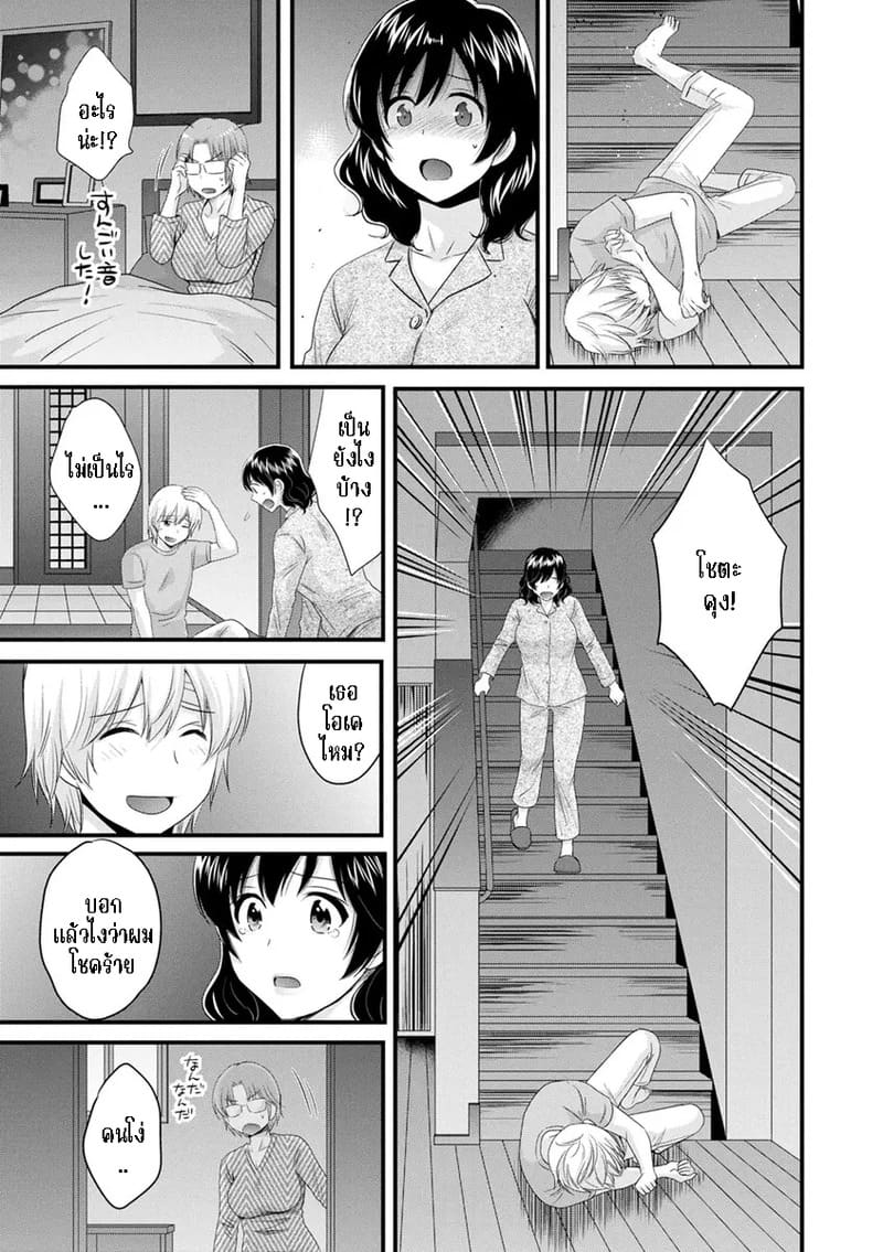 มิคามิซังผู้อ่อนโยน 8 ภาพ 8