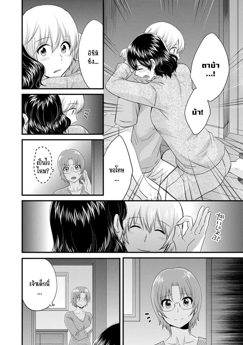 มิคามิซังผู้อ่อนโยน 8 ภาพ 9