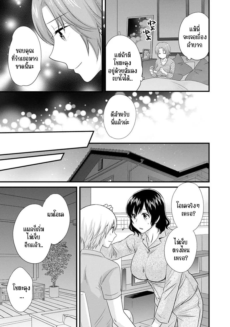มิคามิซังผู้อ่อนโยน 8 ภาพ 10