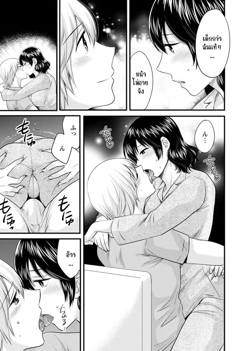 มิคามิซังผู้อ่อนโยน 8 ภาพ 12