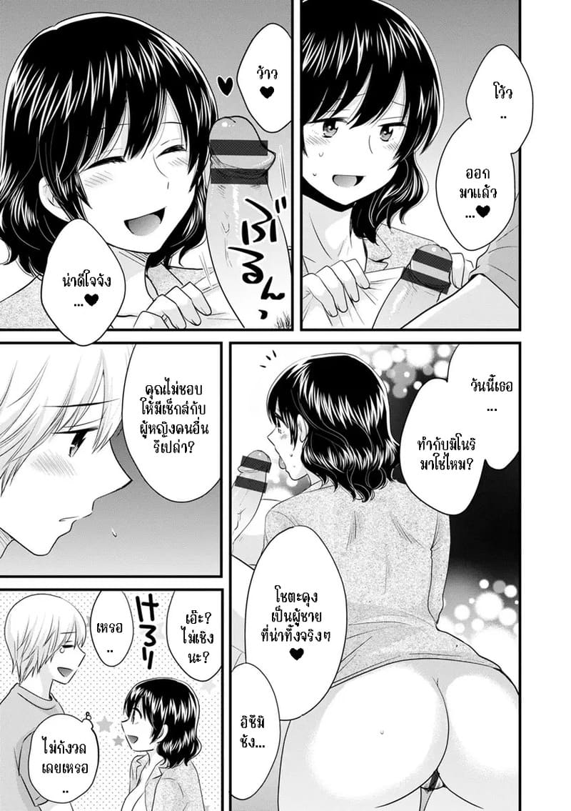 มิคามิซังผู้อ่อนโยน 8 ภาพ 14