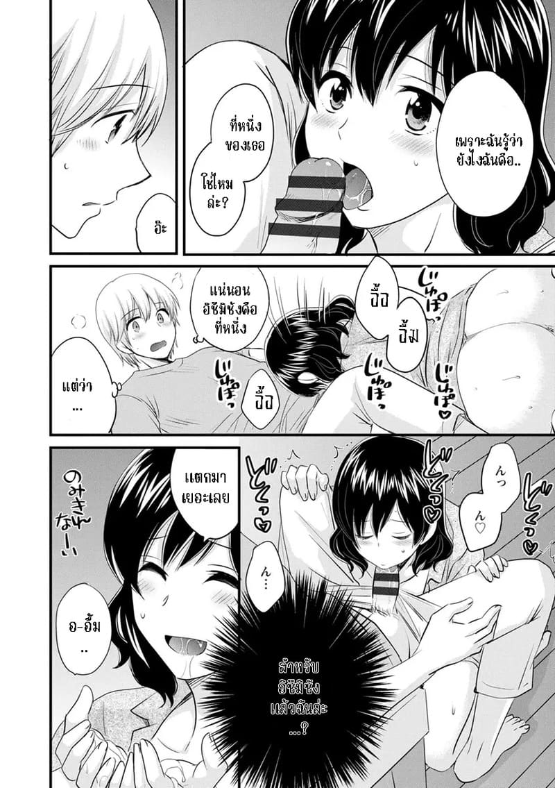 มิคามิซังผู้อ่อนโยน 8 ภาพ 15