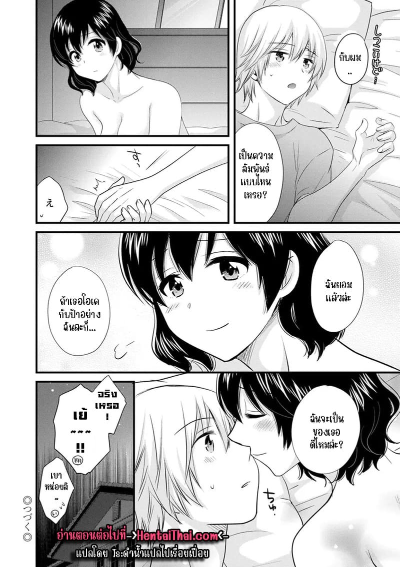 มิคามิซังผู้อ่อนโยน 8 ภาพ 19