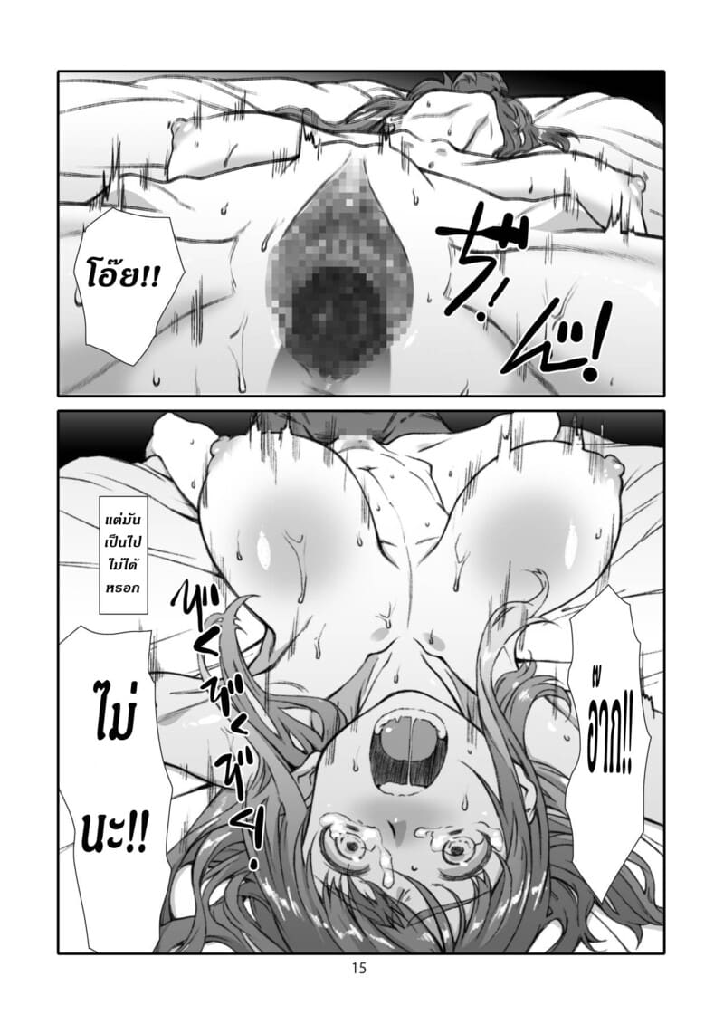 จับกดพี่ให้หนีไม่ได้ ภาพ 13