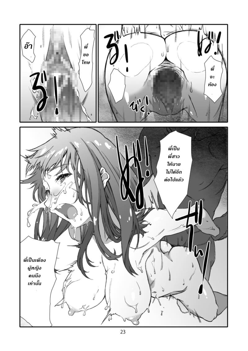 จับกดพี่ให้หนีไม่ได้ ภาพ 21