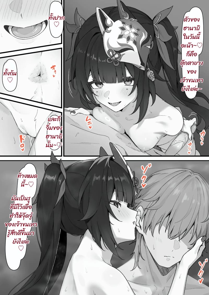 หมดทุกหยด กดเข้ามา ภาพ 6