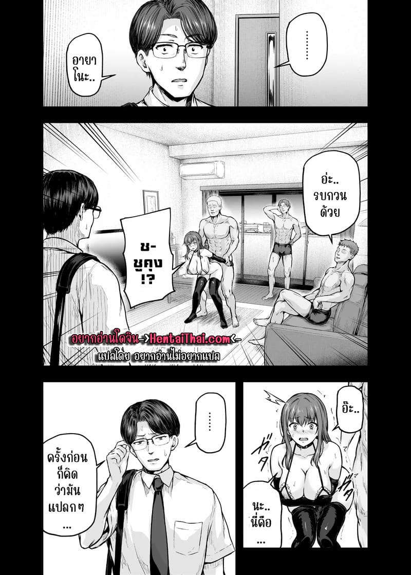 ทรงอย่างแบด แรดอย่างบ่อย 3.4 จบ ภาพ 1