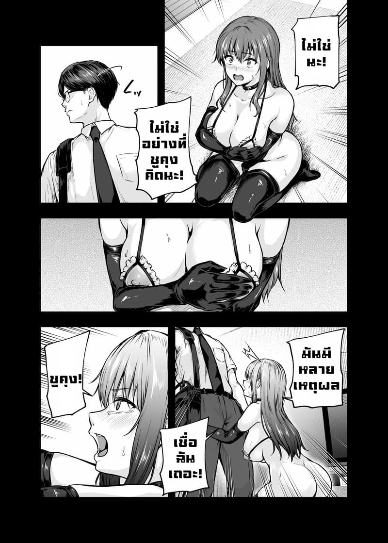 ทรงอย่างแบด แรดอย่างบ่อย 3.4 จบ ภาพ 2