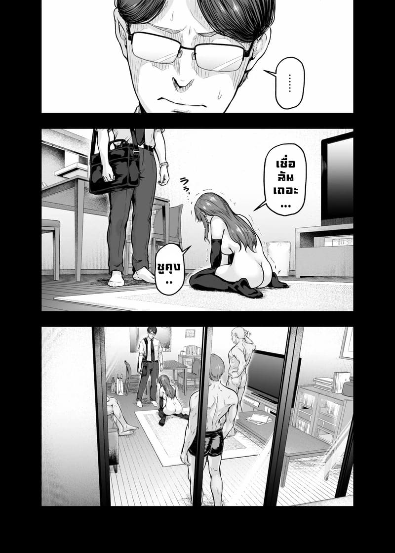 ทรงอย่างแบด แรดอย่างบ่อย 3.4 จบ ภาพ 3