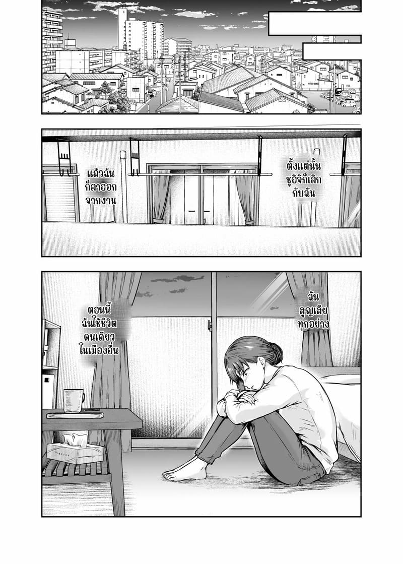 ทรงอย่างแบด แรดอย่างบ่อย 3.4 จบ ภาพ 4