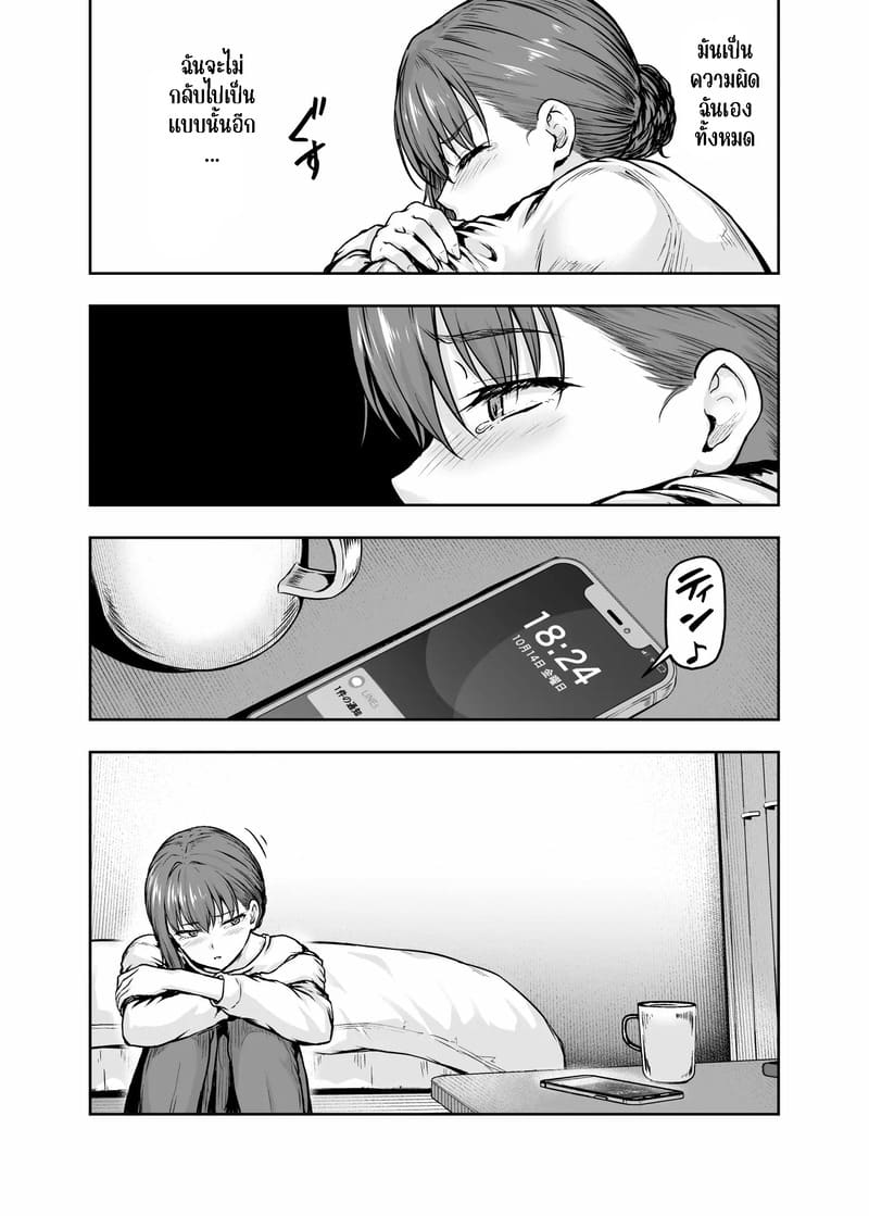 ทรงอย่างแบด แรดอย่างบ่อย 3.4 จบ ภาพ 5