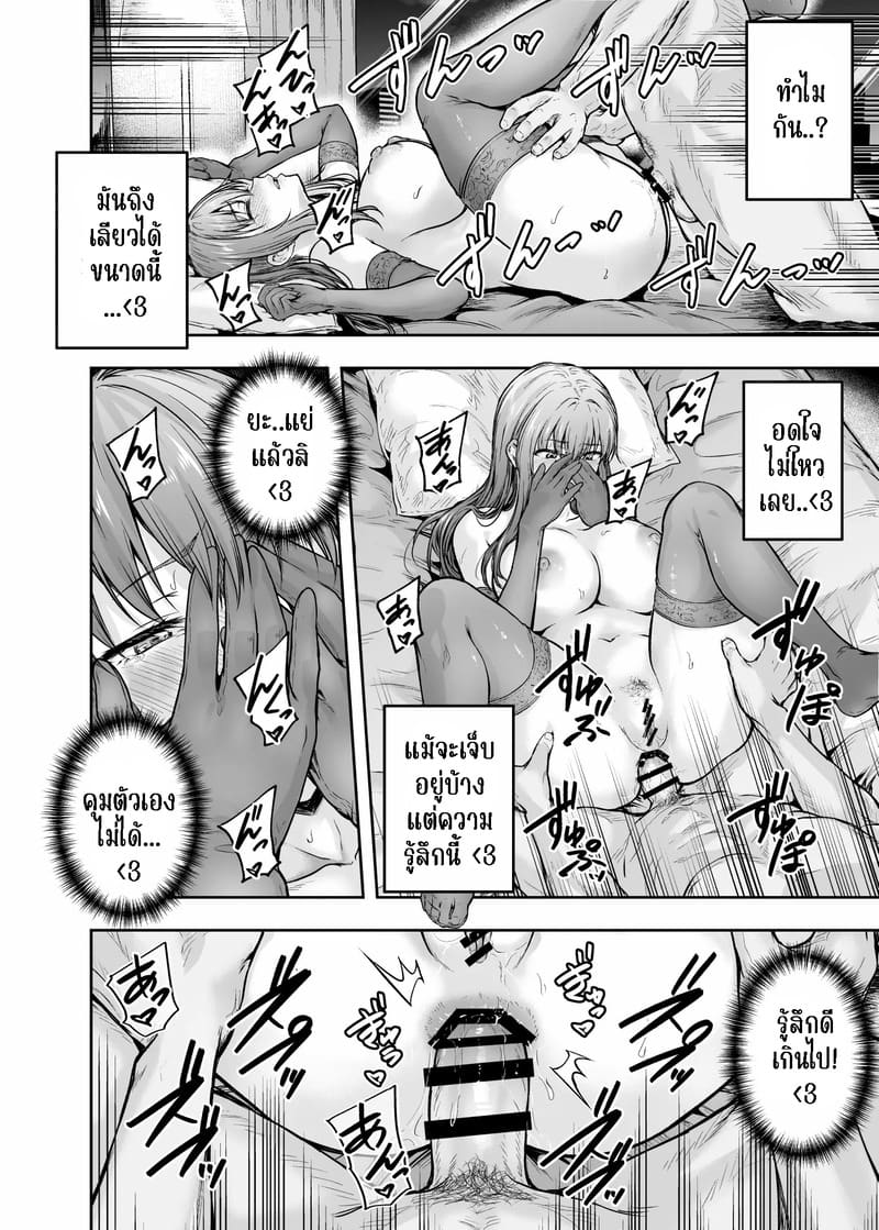 ทรงอย่างแบด แรดอย่างบ่อย 3.4 จบ ภาพ 21