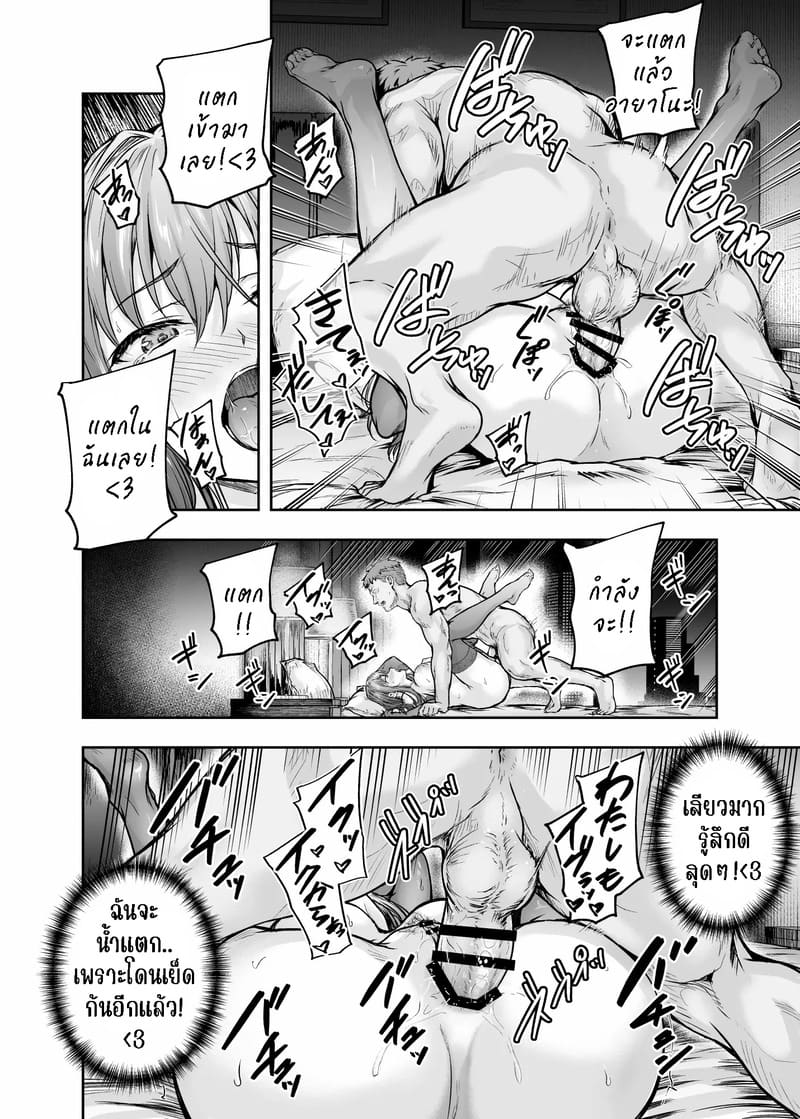 ทรงอย่างแบด แรดอย่างบ่อย 3.4 จบ ภาพ 23