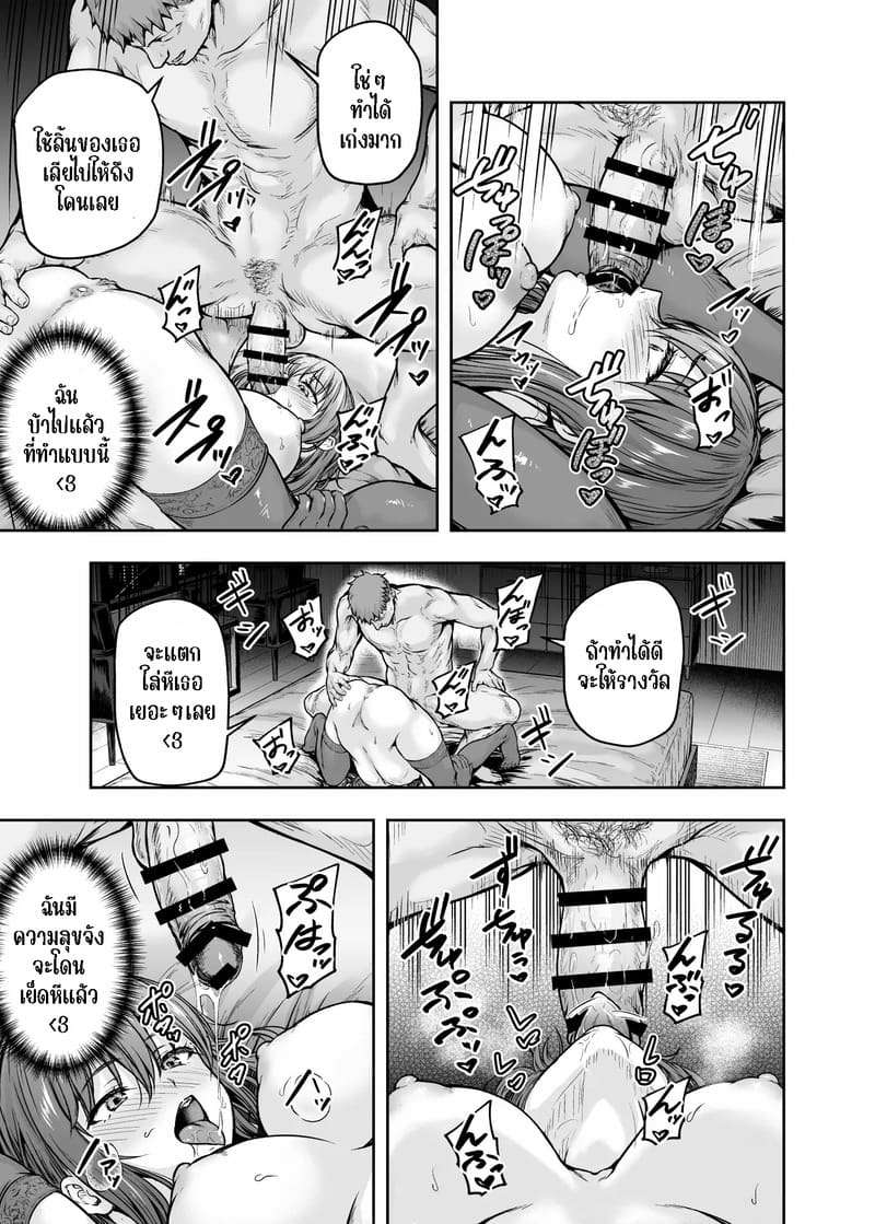 ทรงอย่างแบด แรดอย่างบ่อย 3.4 จบ ภาพ 26