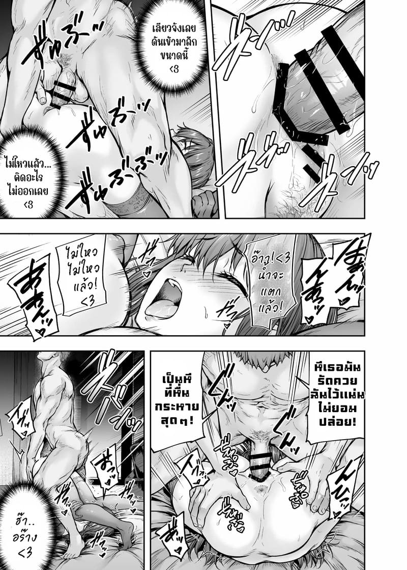 ทรงอย่างแบด แรดอย่างบ่อย 3.4 จบ ภาพ 28