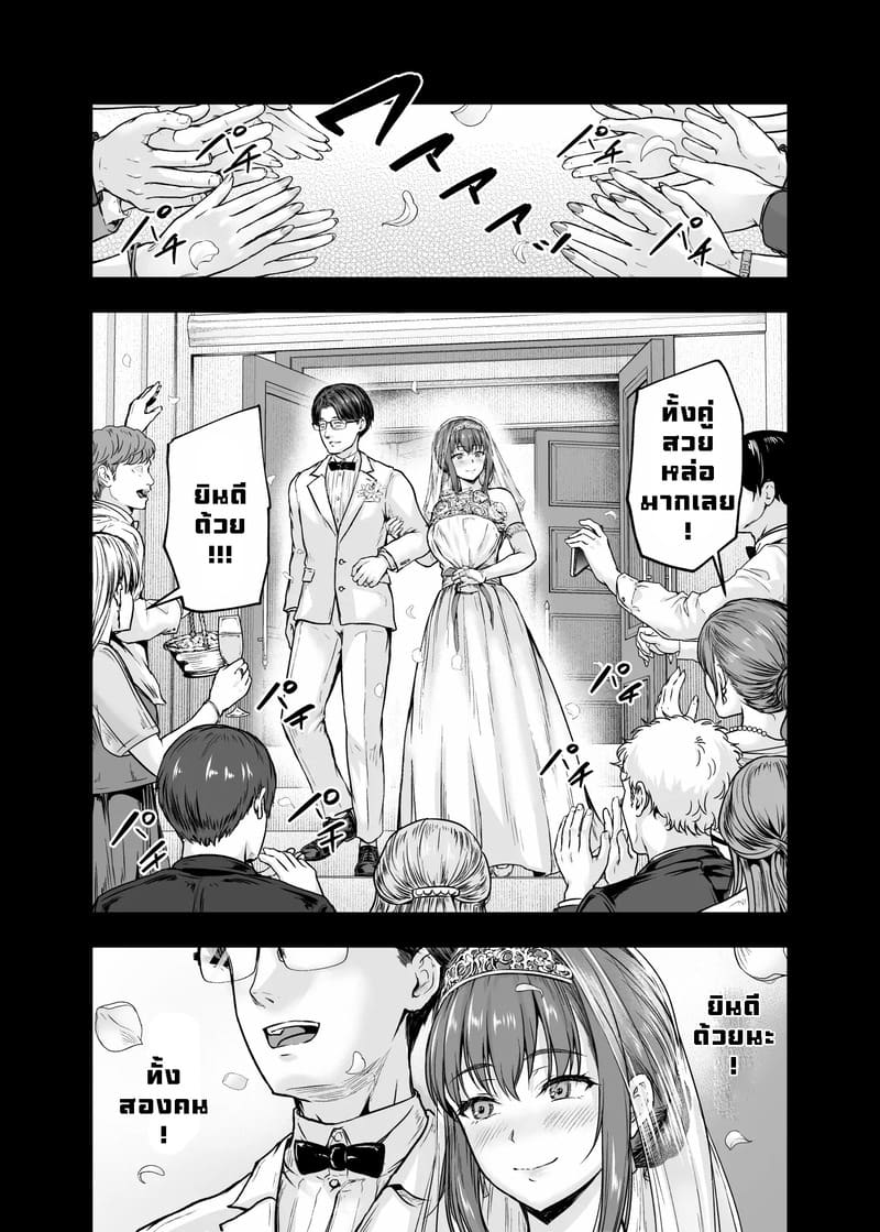 ทรงอย่างแบด แรดอย่างบ่อย 3.4 จบ ภาพ 35