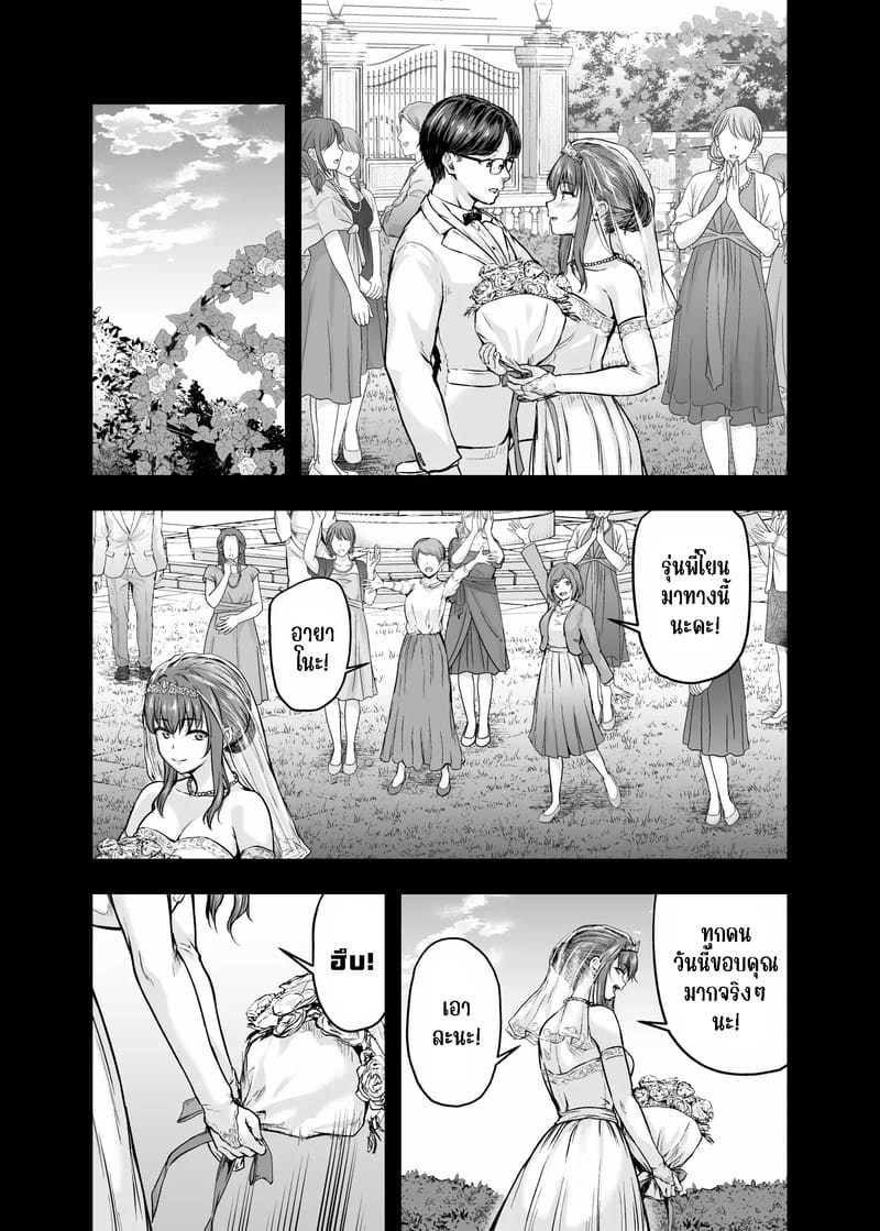 ทรงอย่างแบด แรดอย่างบ่อย 3.4 จบ ภาพ 36