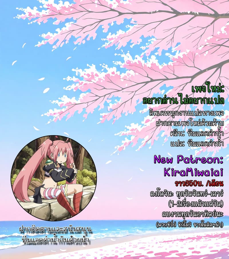 ทรงอย่างแบด แรดอย่างบ่อย 3.4 จบ ภาพ 38