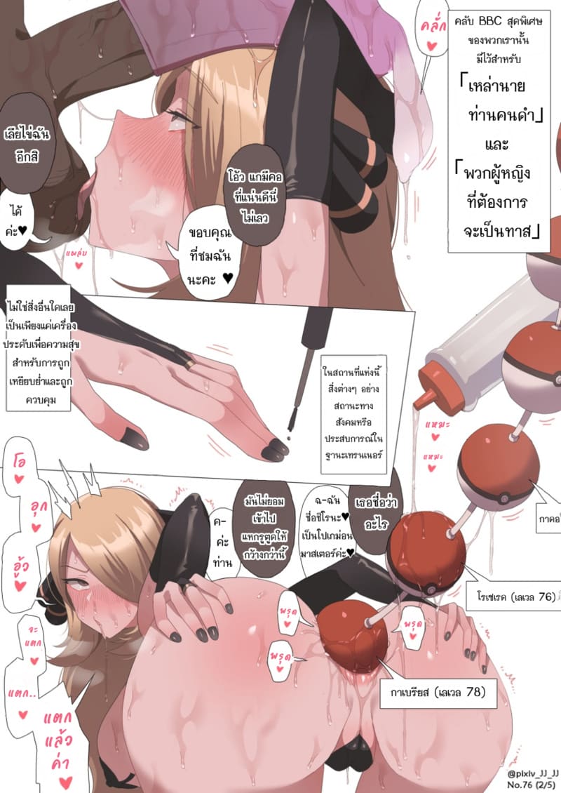 ฉากหลังของแชมเปี้ยน ภาพ 2