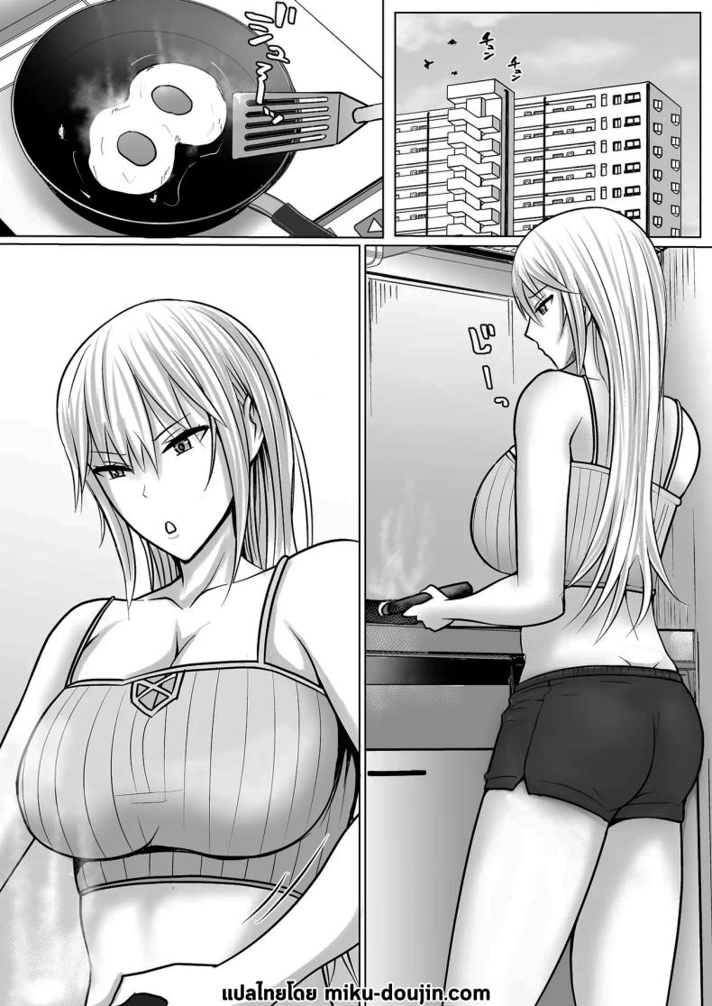 แผนการย้ายร่างของนายกระจอก 4 ภาพ 1