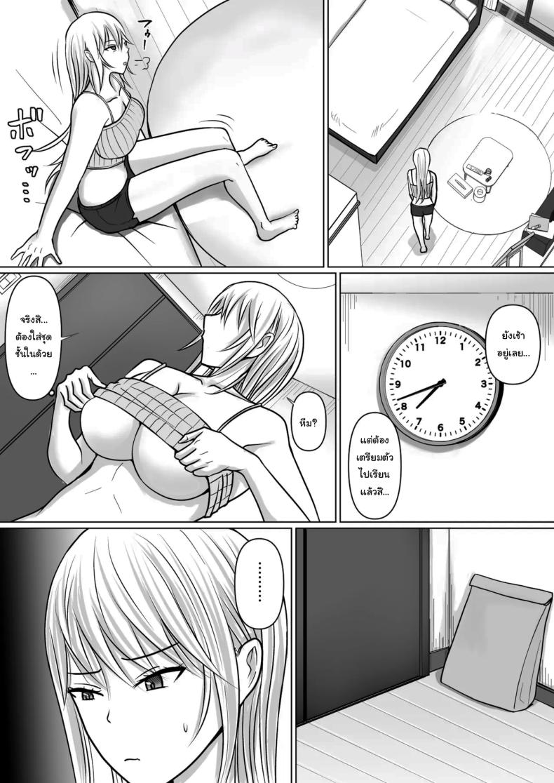 แผนการย้ายร่างของนายกระจอก 4 ภาพ 4