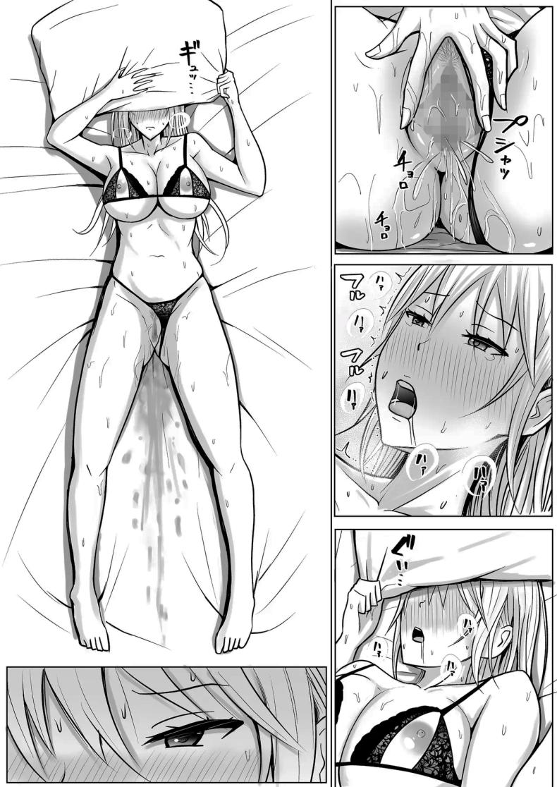 แผนการย้ายร่างของนายกระจอก 4 ภาพ 21