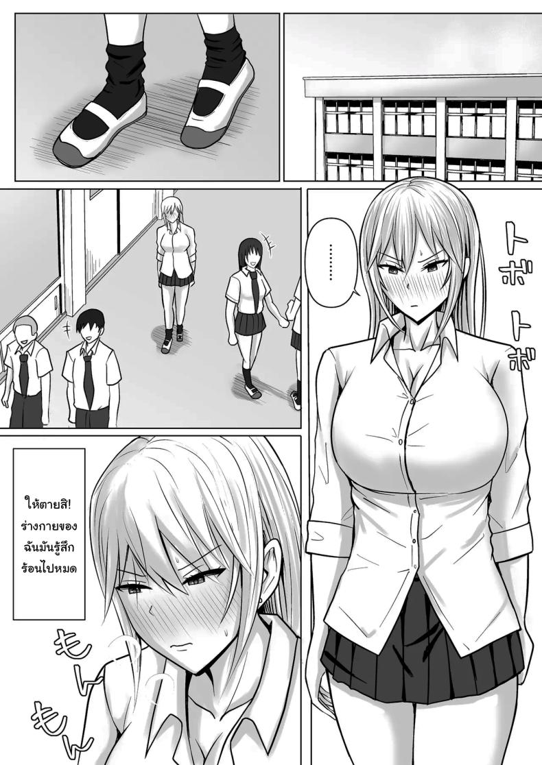 แผนการย้ายร่างของนายกระจอก 4 ภาพ 22