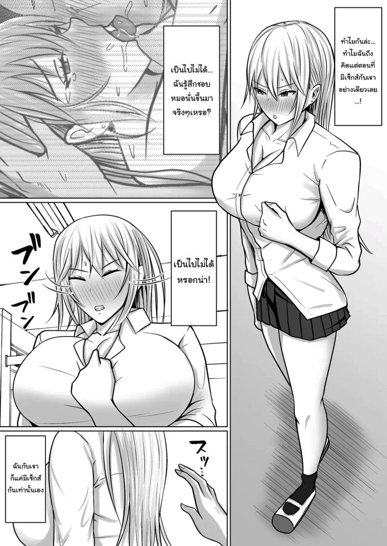 แผนการย้ายร่างของนายกระจอก 4 ภาพ 23