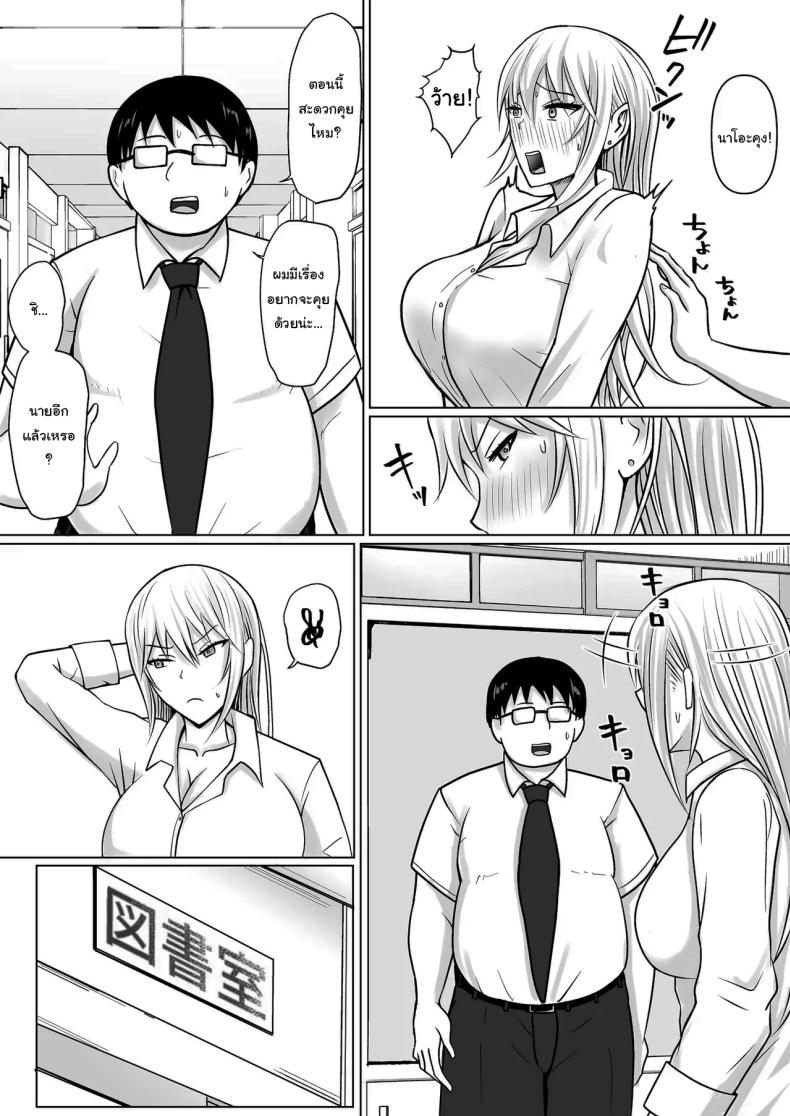 แผนการย้ายร่างของนายกระจอก 4 ภาพ 24
