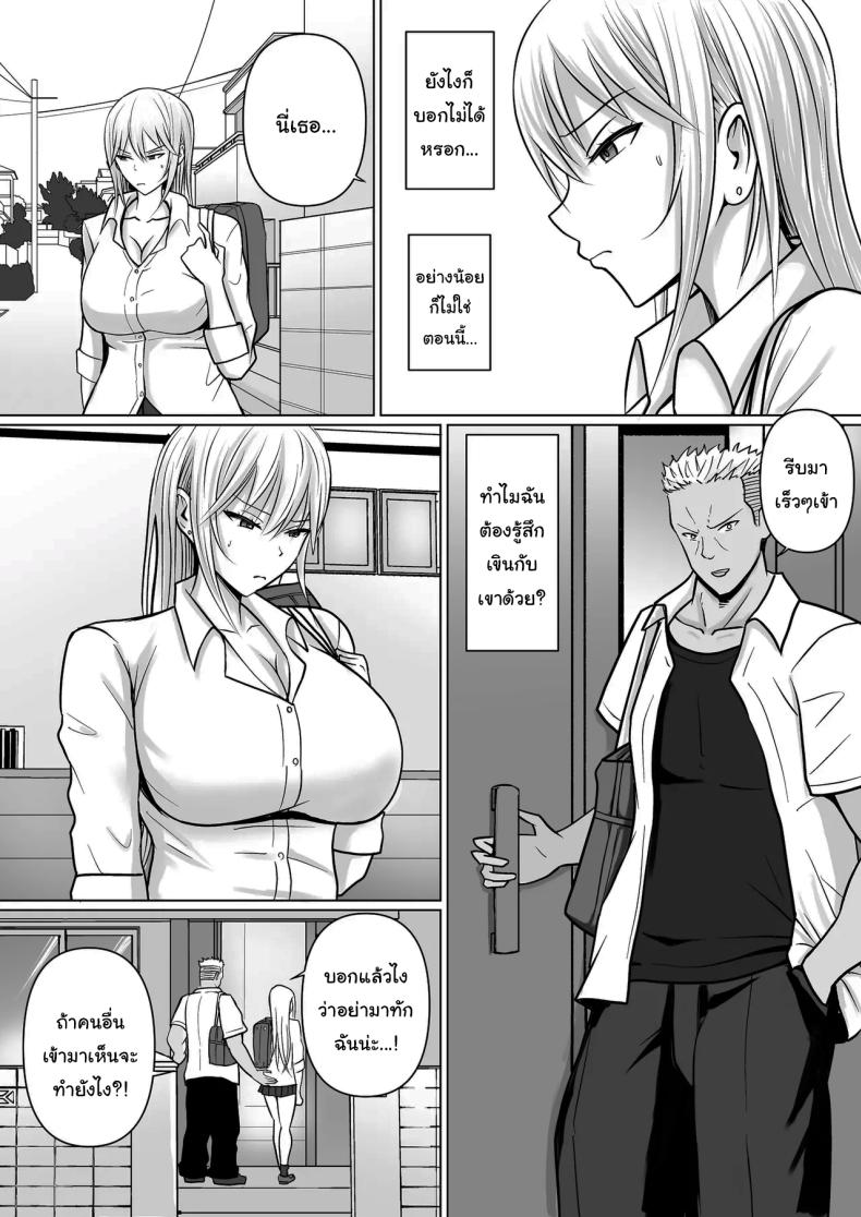แผนการย้ายร่างของนายกระจอก 4 ภาพ 29