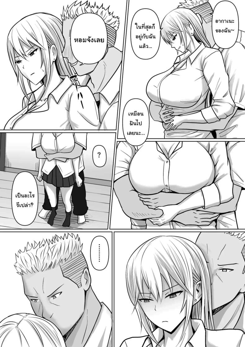 แผนการย้ายร่างของนายกระจอก 4 ภาพ 31