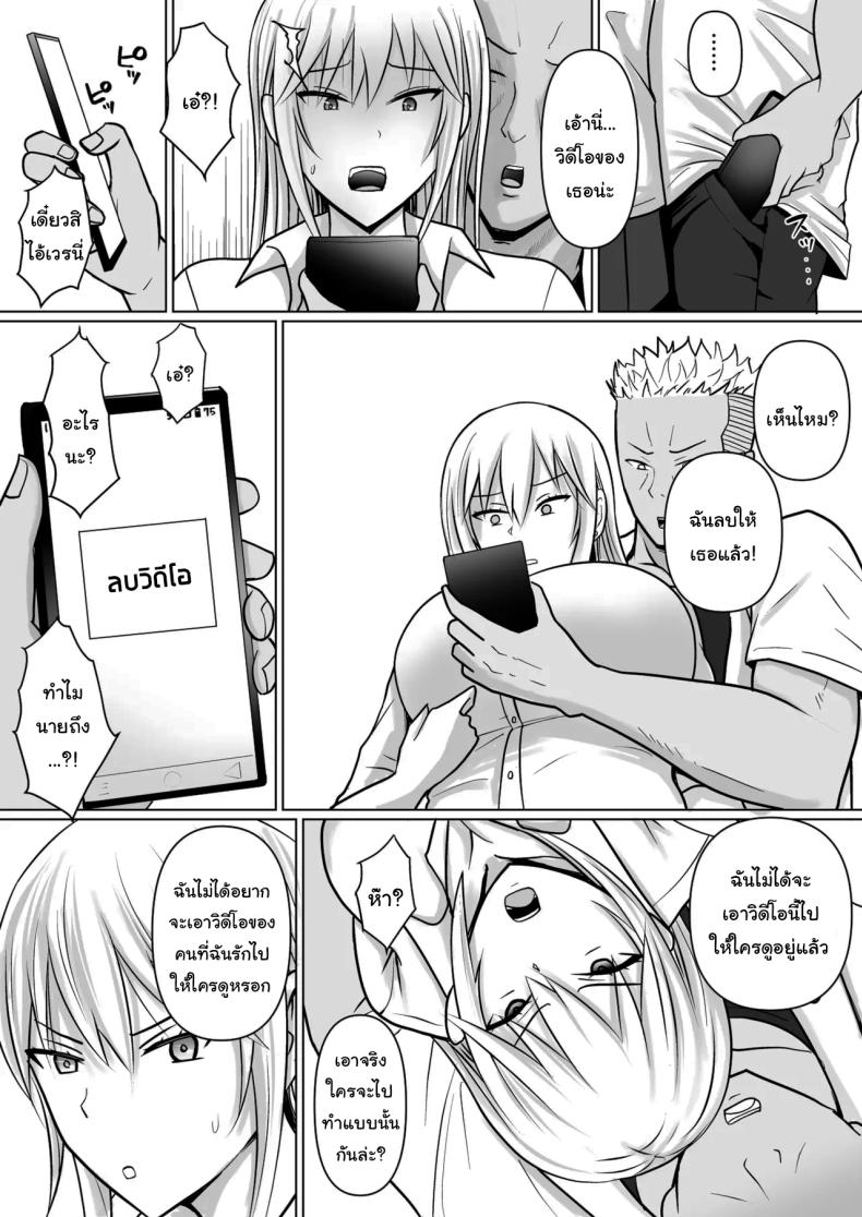 แผนการย้ายร่างของนายกระจอก 4 ภาพ 32