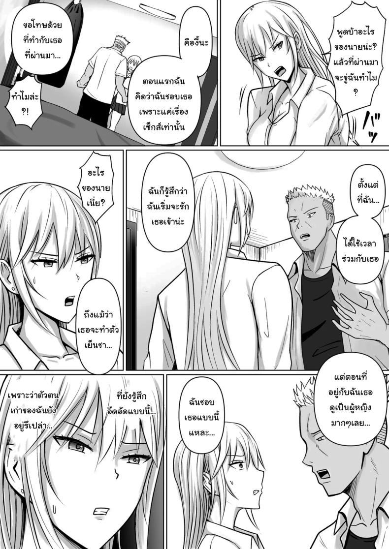 แผนการย้ายร่างของนายกระจอก 4 ภาพ 33