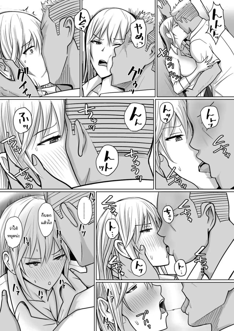 แผนการย้ายร่างของนายกระจอก 4 ภาพ 35