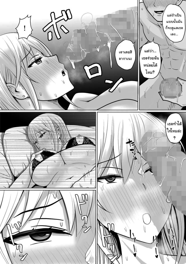 แผนการย้ายร่างของนายกระจอก 4 ภาพ 58