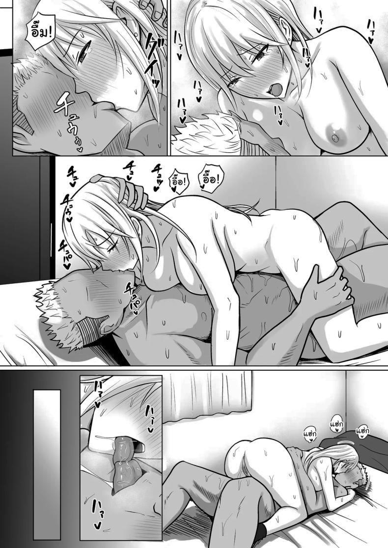 แผนการย้ายร่างของนายกระจอก 4 ภาพ 82