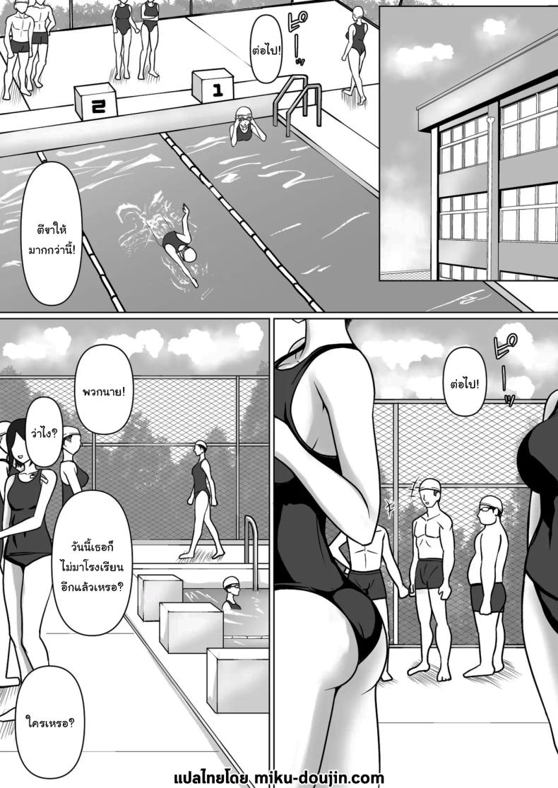 แผนการย้ายร่างของนายกระจอก 5 ภาพ 1