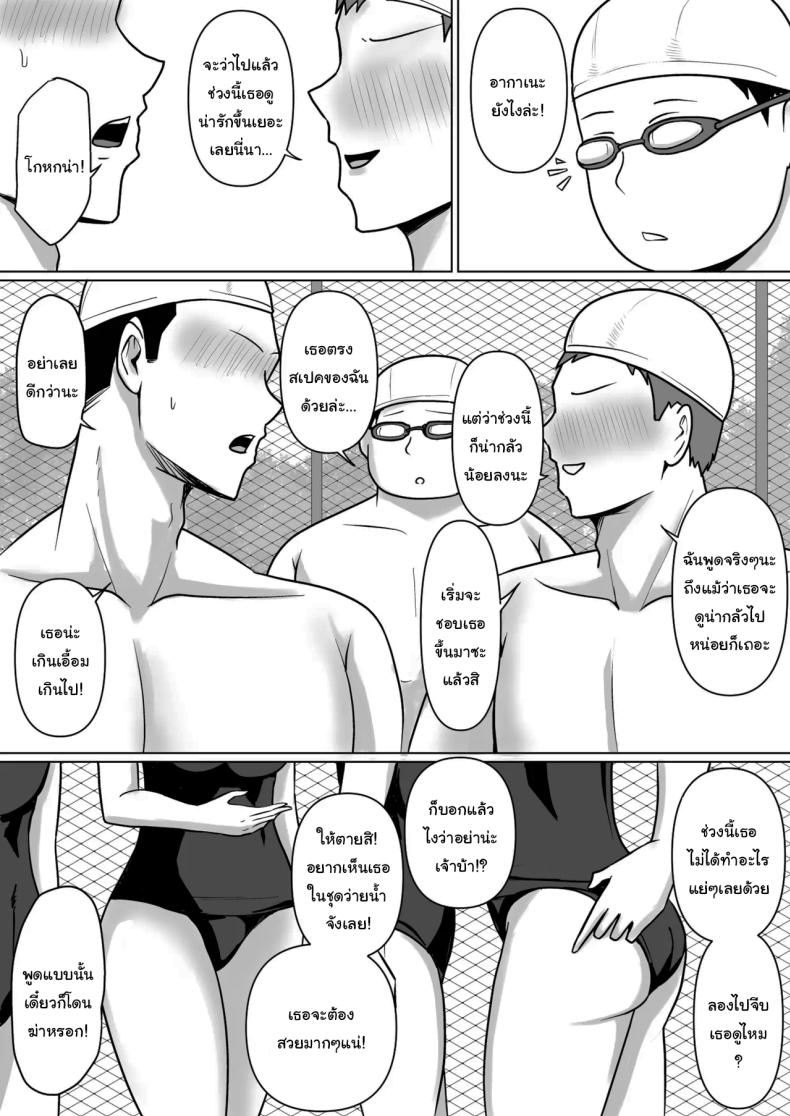 แผนการย้ายร่างของนายกระจอก 5 ภาพ 2