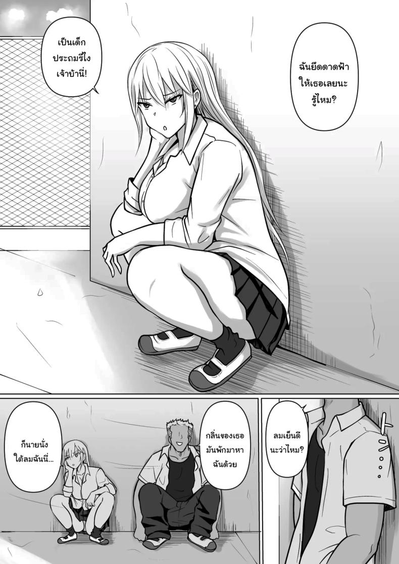 แผนการย้ายร่างของนายกระจอก 5 ภาพ 4